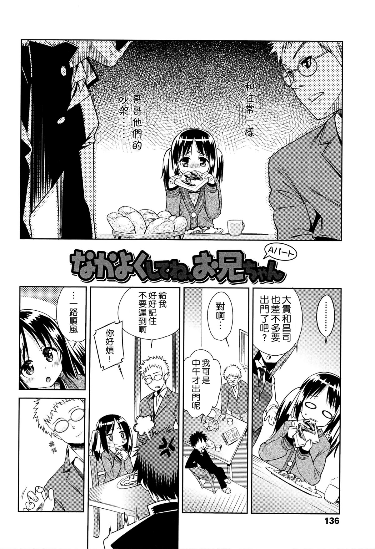 [源五郎] 今日も寝かせないから [中国翻訳]