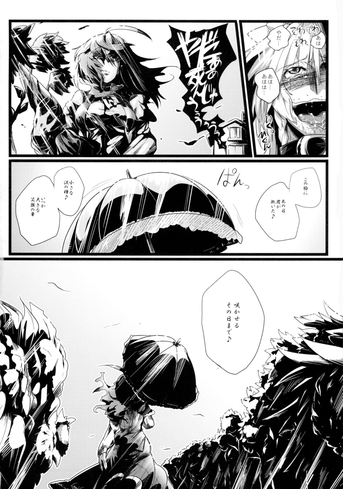 (例大祭9) [凸傘 (サガッとる)] 咲乱棒 (東方Project)