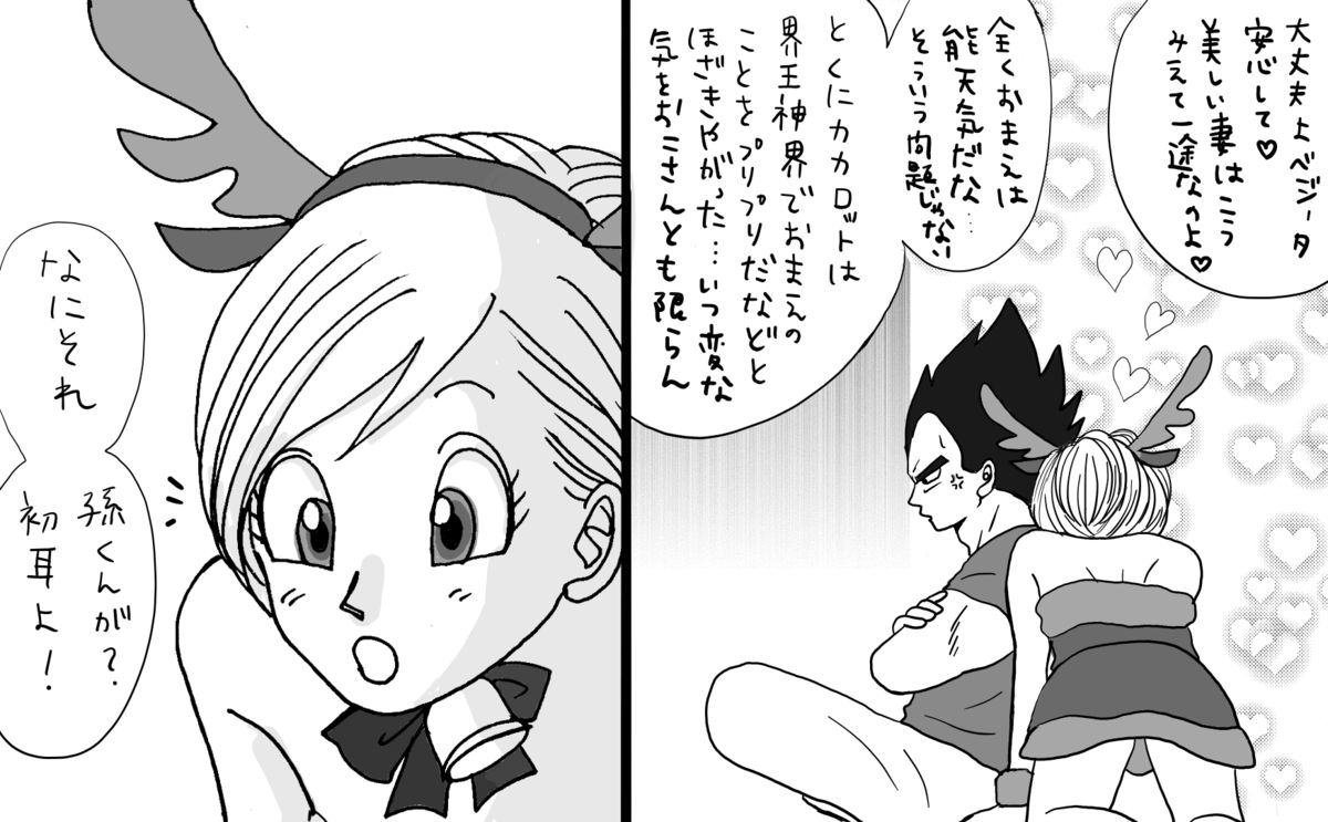 [もも] クリスマス漫画 (ドラゴンボールZ)