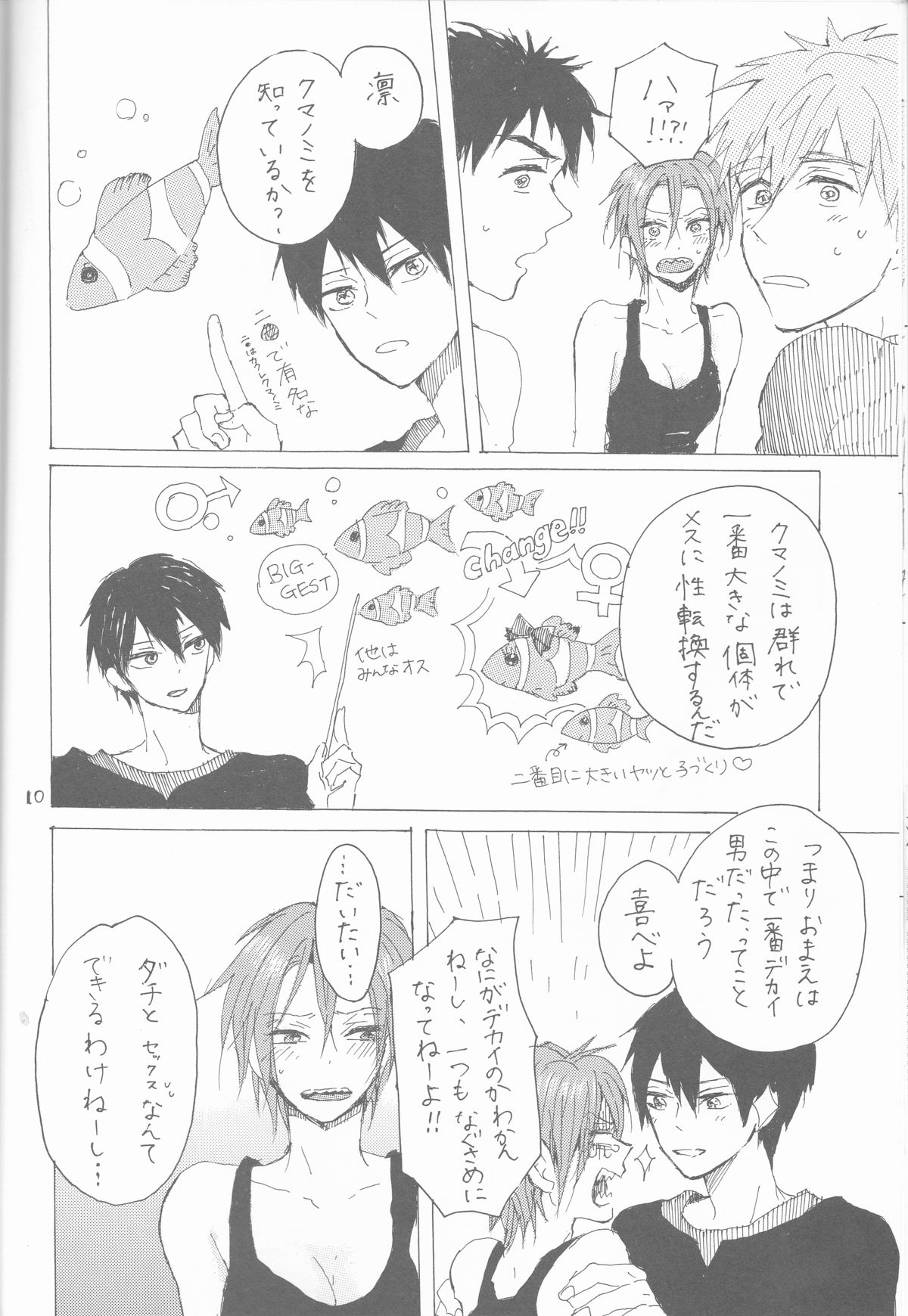 (恋愛ジョーズ5) [sashilot (天井しお)] よんP! (Free!)