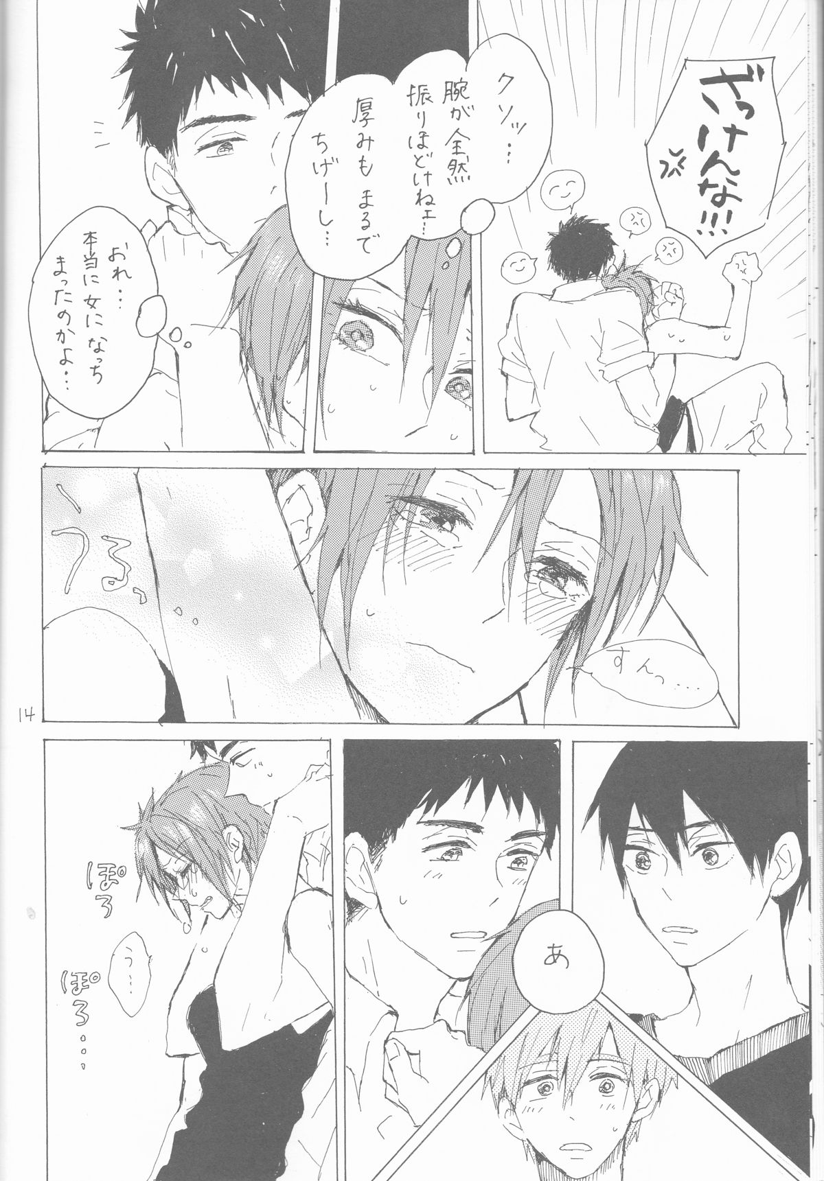 (恋愛ジョーズ5) [sashilot (天井しお)] よんP! (Free!)