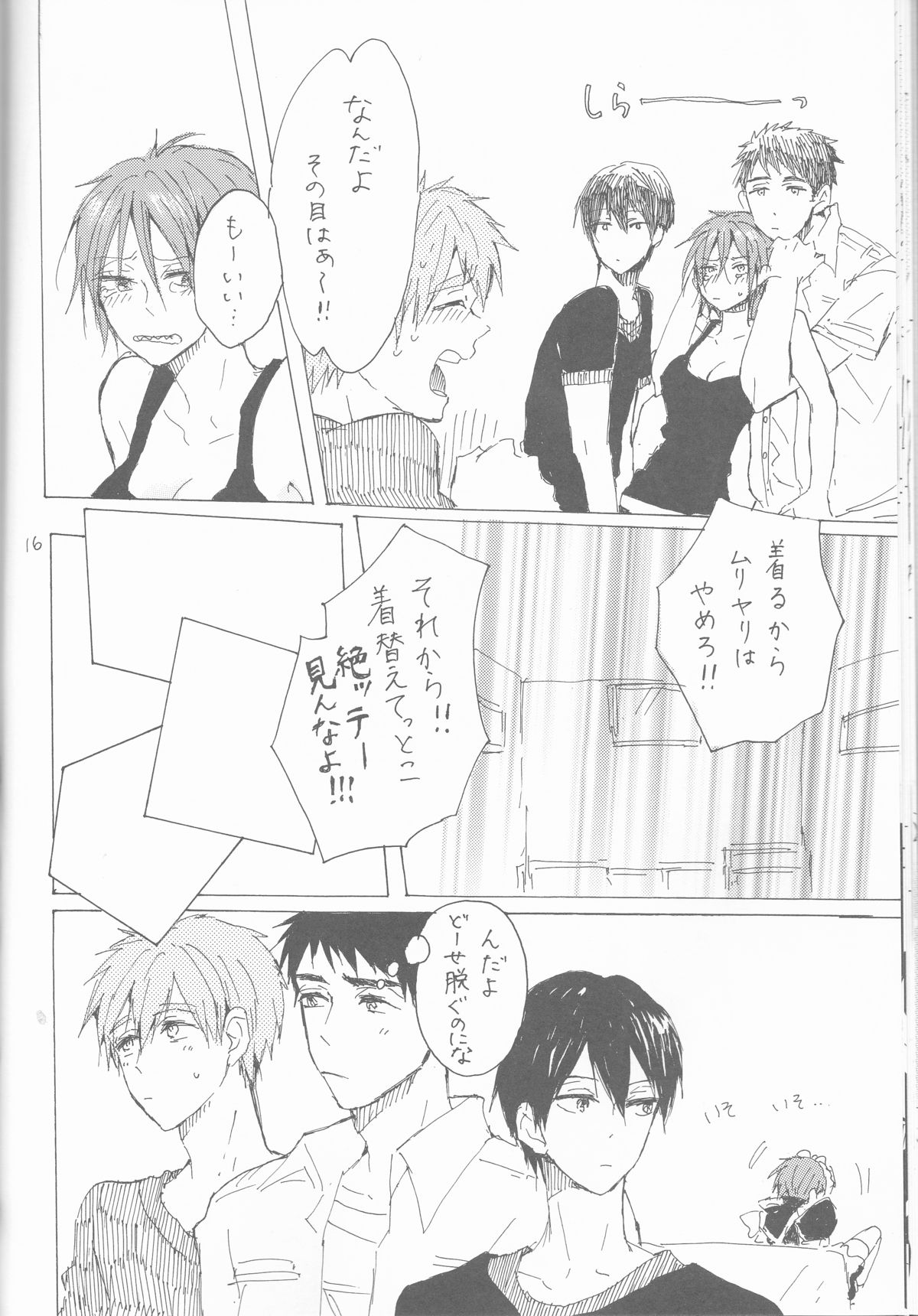 (恋愛ジョーズ5) [sashilot (天井しお)] よんP! (Free!)