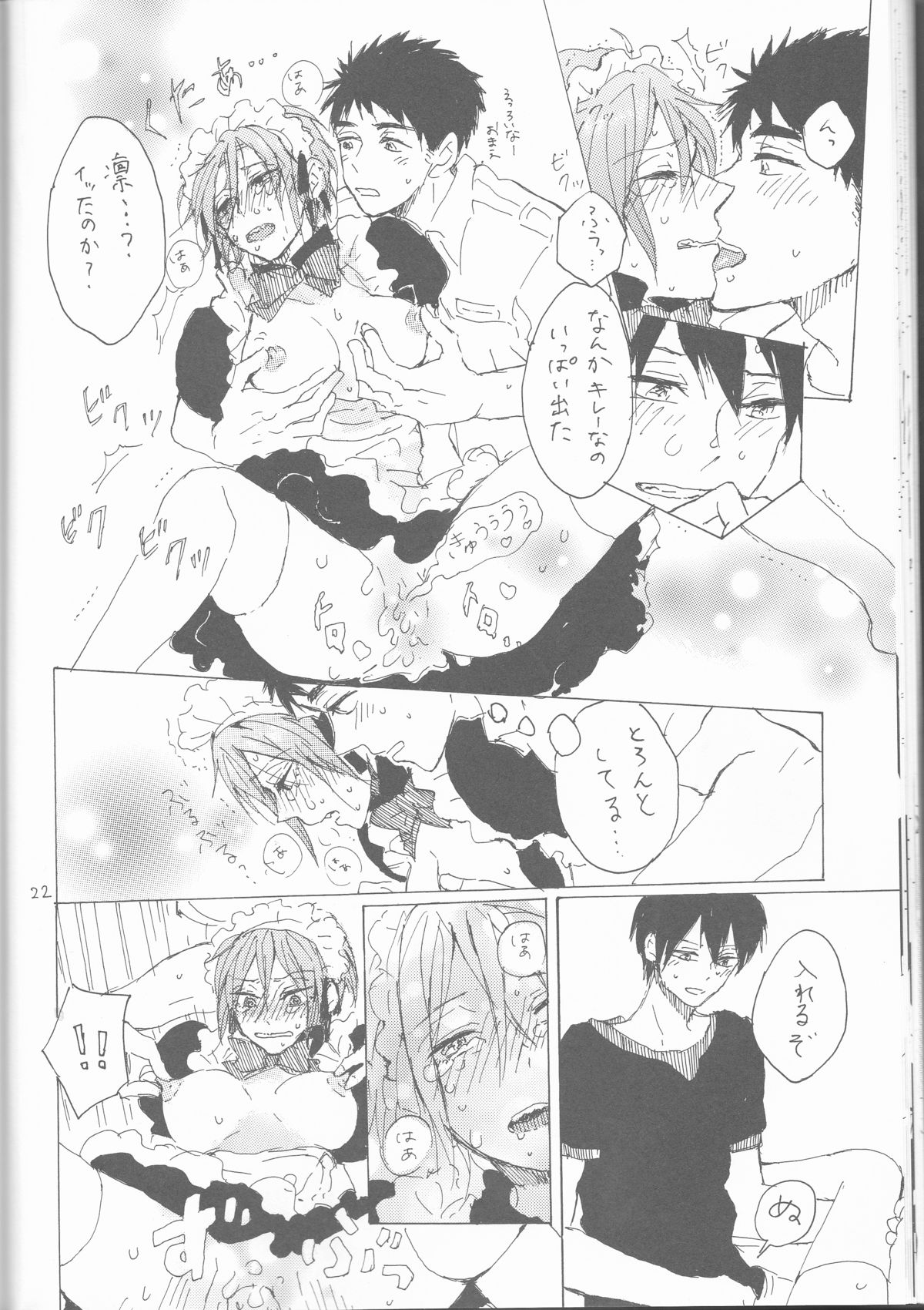 (恋愛ジョーズ5) [sashilot (天井しお)] よんP! (Free!)