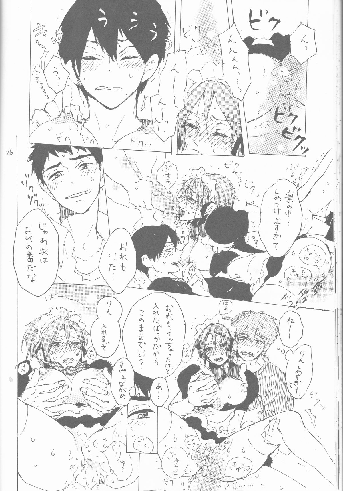 (恋愛ジョーズ5) [sashilot (天井しお)] よんP! (Free!)