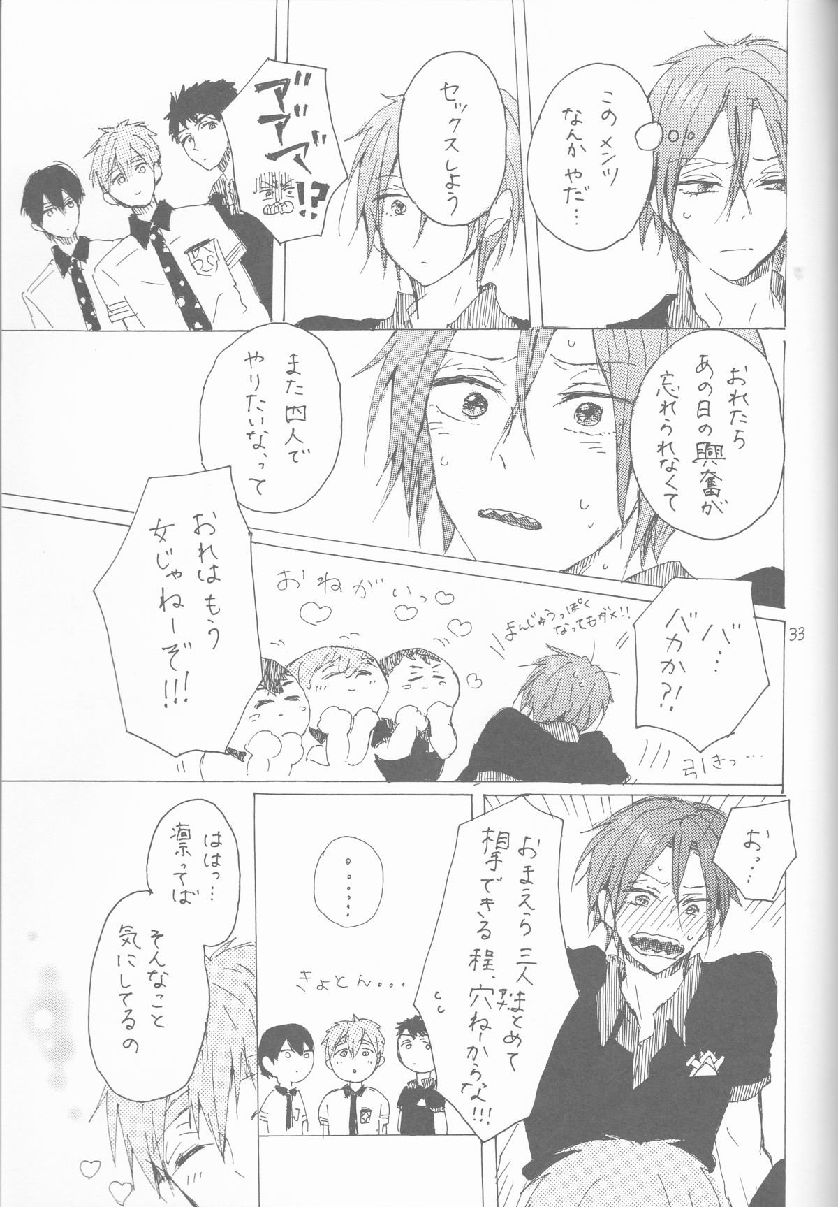 (恋愛ジョーズ5) [sashilot (天井しお)] よんP! (Free!)