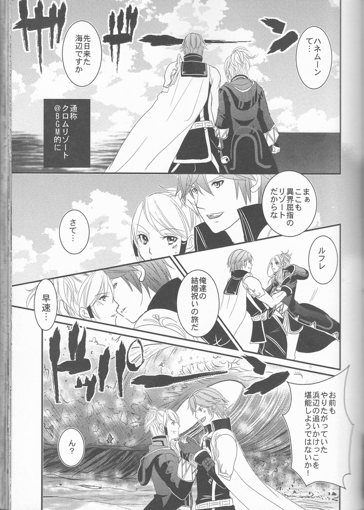 (SUPER24) [あとりえKK (風見圭)] Re;Chor*Ref (ファイアーエムブレム覚醒)