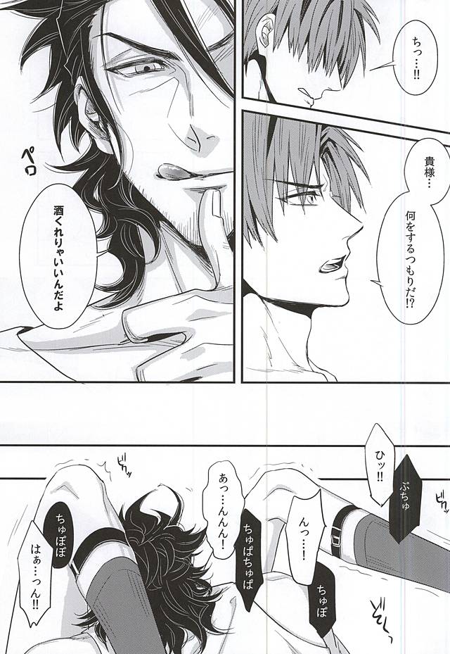 (閃華の刻) [KINGS' INDIGO (K.I)] 美酒元來 (刀剣乱舞)