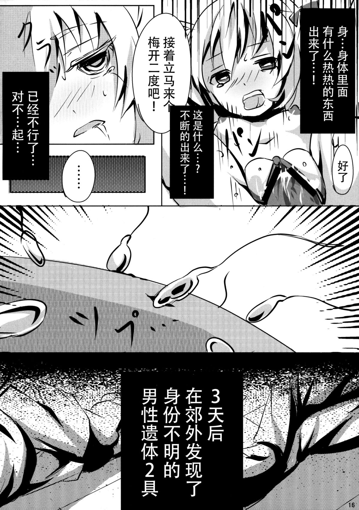 (C88) [軌跡亭 (杠)] 幼女姦淫 (英雄伝説 閃の軌跡) [中国翻訳]