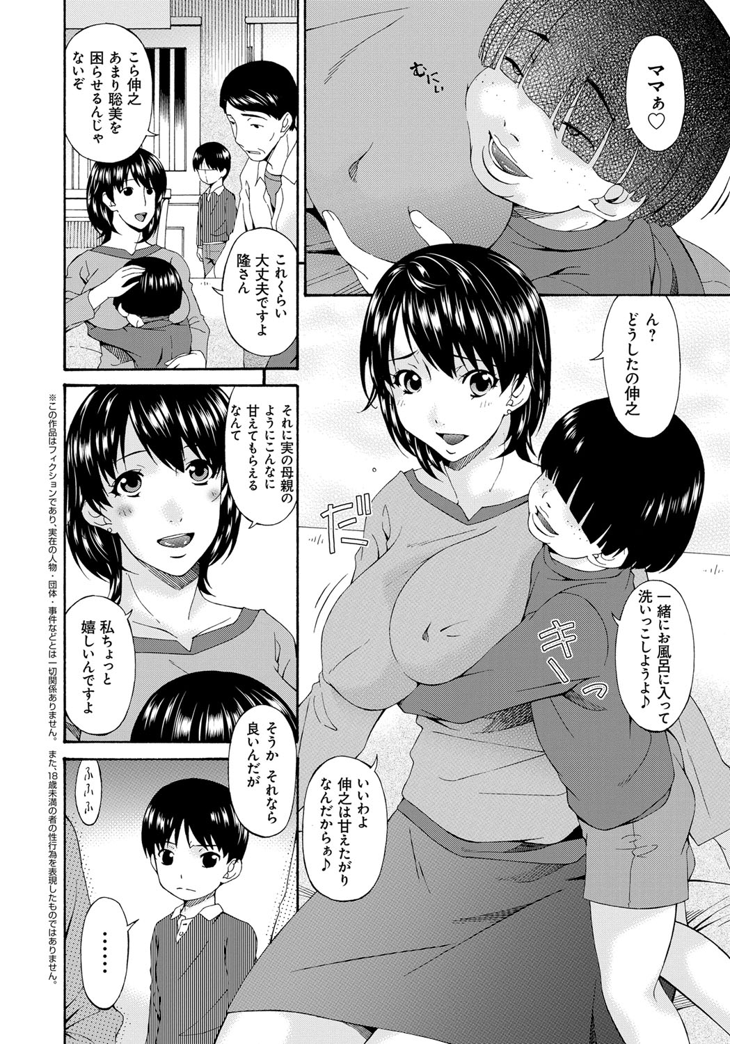 [唄飛鳥] 介護奴隷 [DL版]