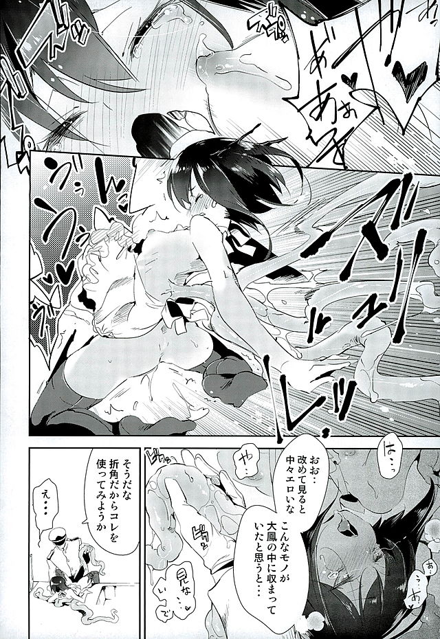 (C89) [かみしき (守月史貴)] 花嫁は深海大鳳ちゃん (艦隊これくしょん -艦これ-)