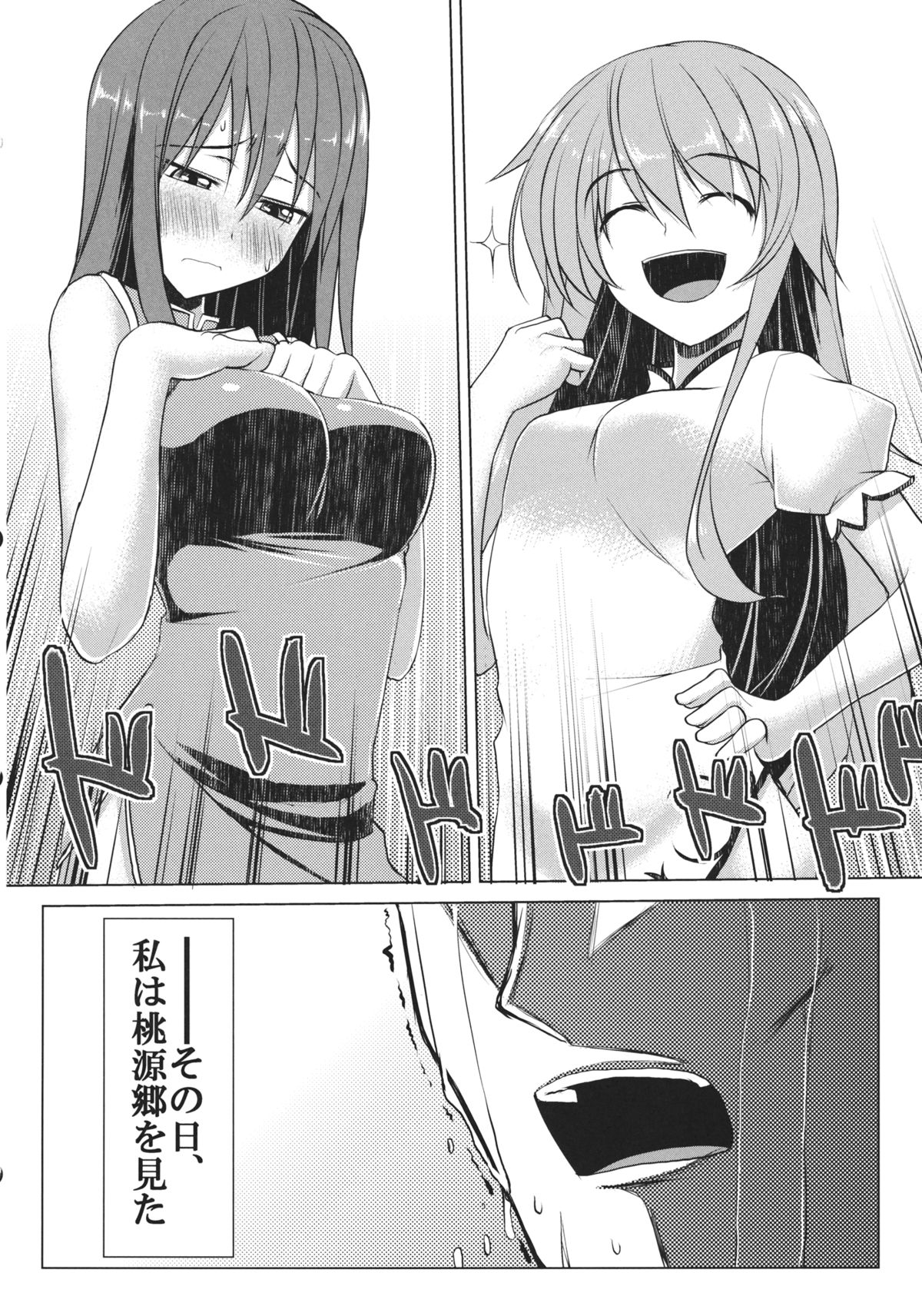 (COMIC1☆7) [海苔特盛 (いわのり)] チャイバニ チャイナいくさんとかバニーいくさんが頑張る本 (東方Project)