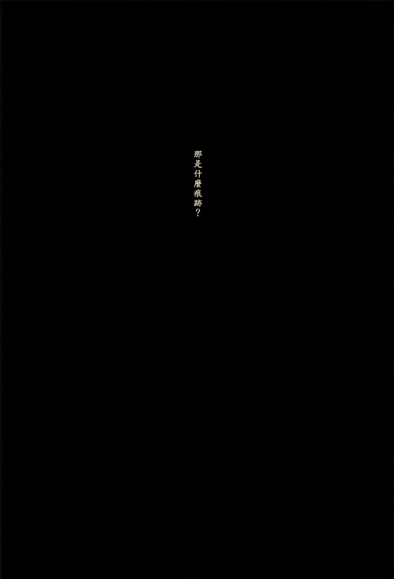 (SUPER24) [賊軍ポルノ (犬本)] ヰタ・セクスアリス (進撃の巨人) [中国翻訳]