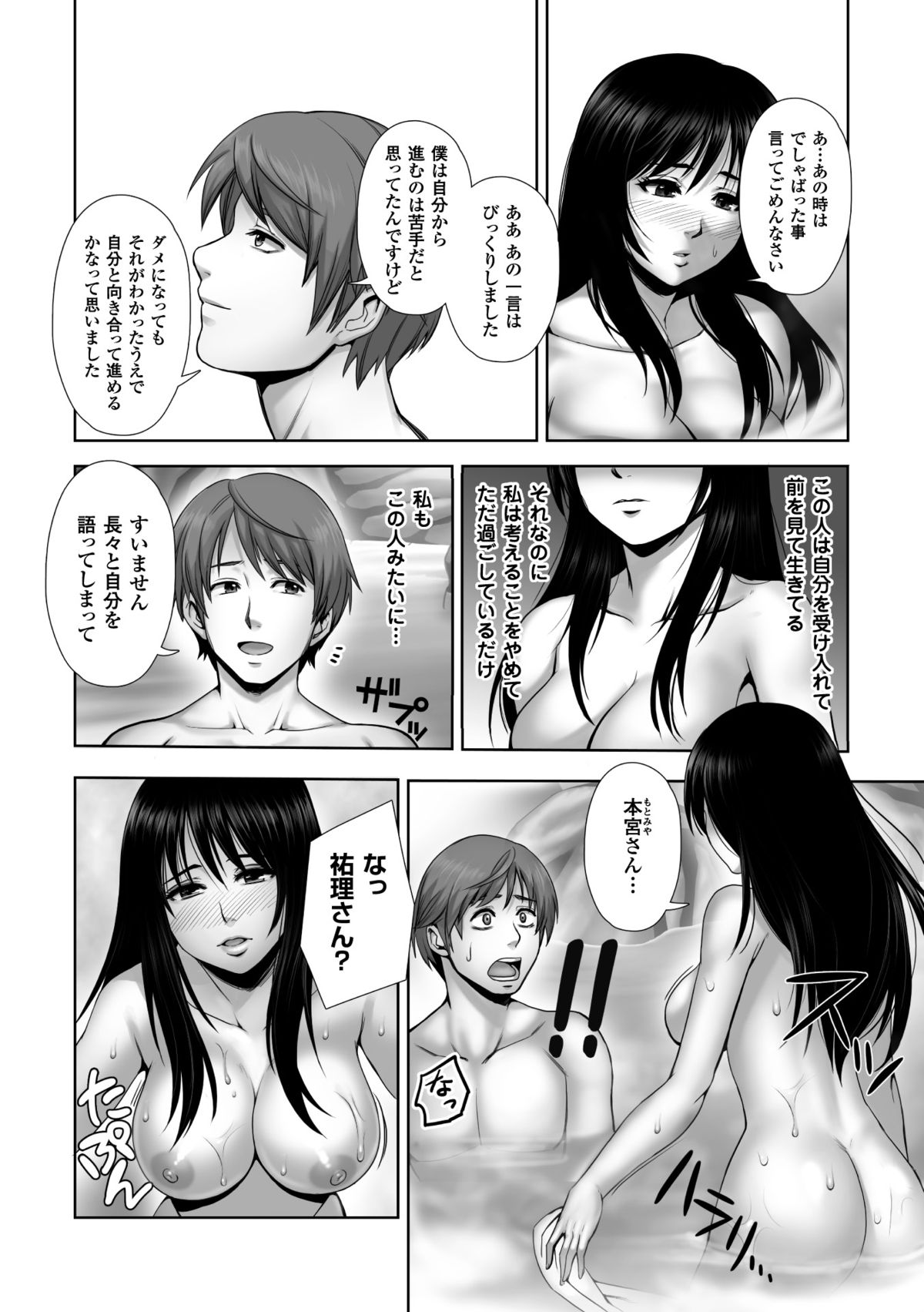 [猫丸／御前零士] 散らされた純潔 ──女子校生 淫夢の放課後── [DL版]