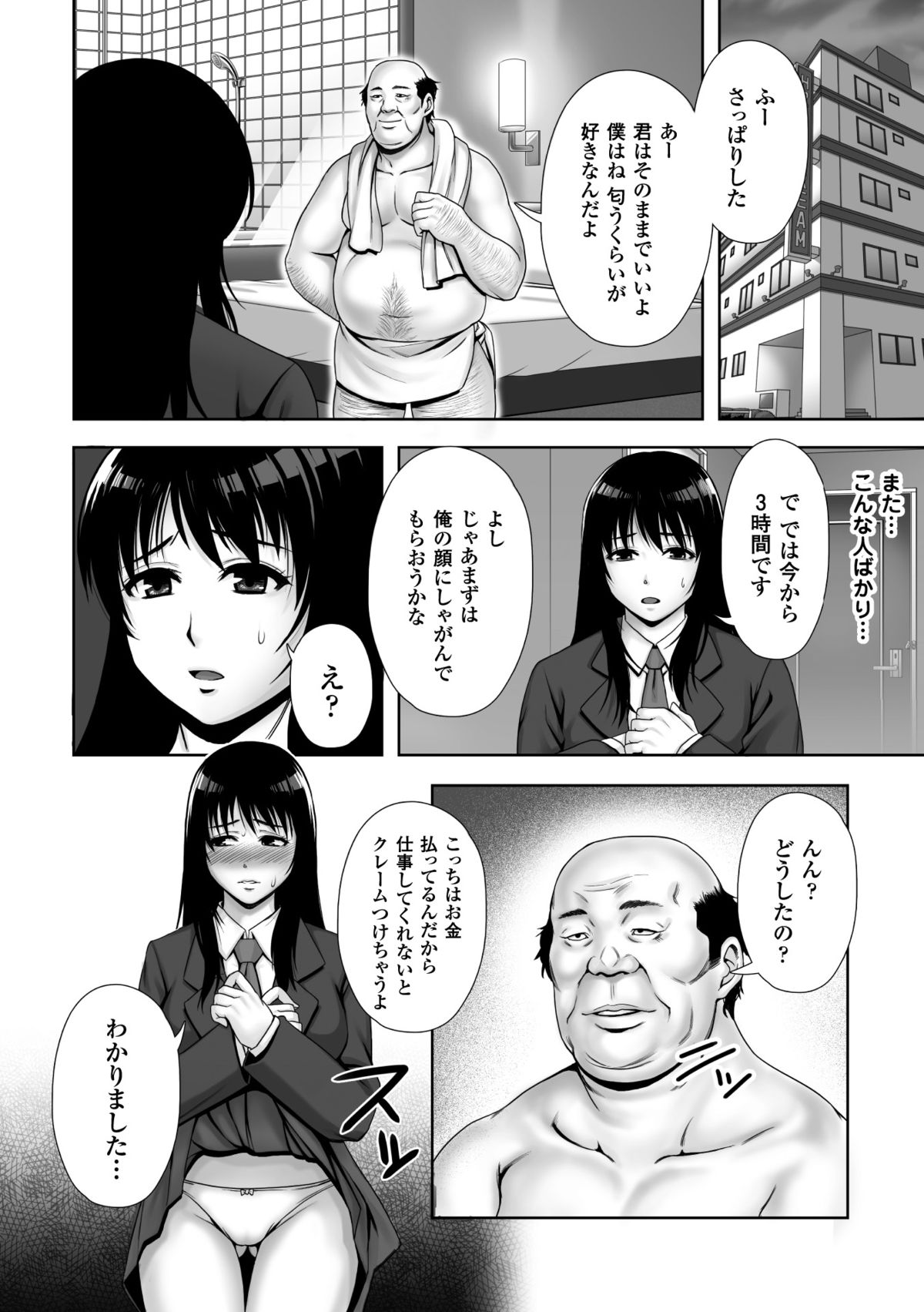 [猫丸／御前零士] 散らされた純潔 ──女子校生 淫夢の放課後── [DL版]