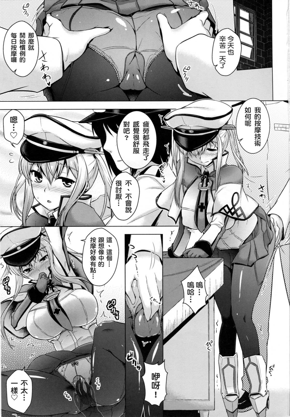 (C89) [CUNICULUS (ヨシタマ)] これが貴艦隊の流儀というわけか (艦隊これくしょん -艦これ-) [中国翻訳]