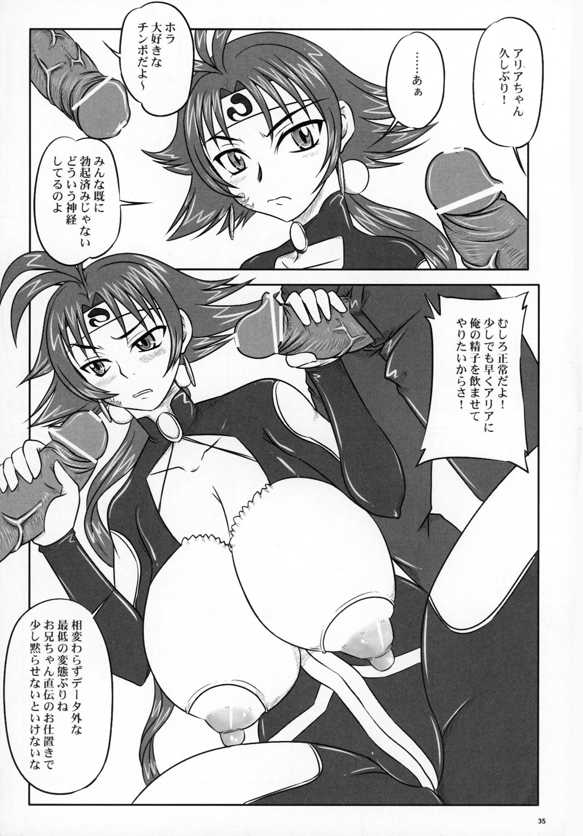 (サンクリ36) [のざらし (野晒惺)] 姉姉妹妹 (スーパーロボット大戦)