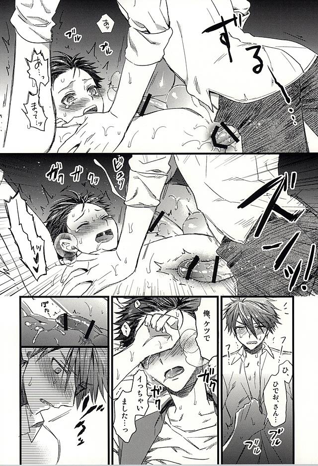 (ドラマティックチェンジ4) [I'm lovin' it (八月イコ)] おたのしみはパーティのあとで (アイドルマスター SideM)