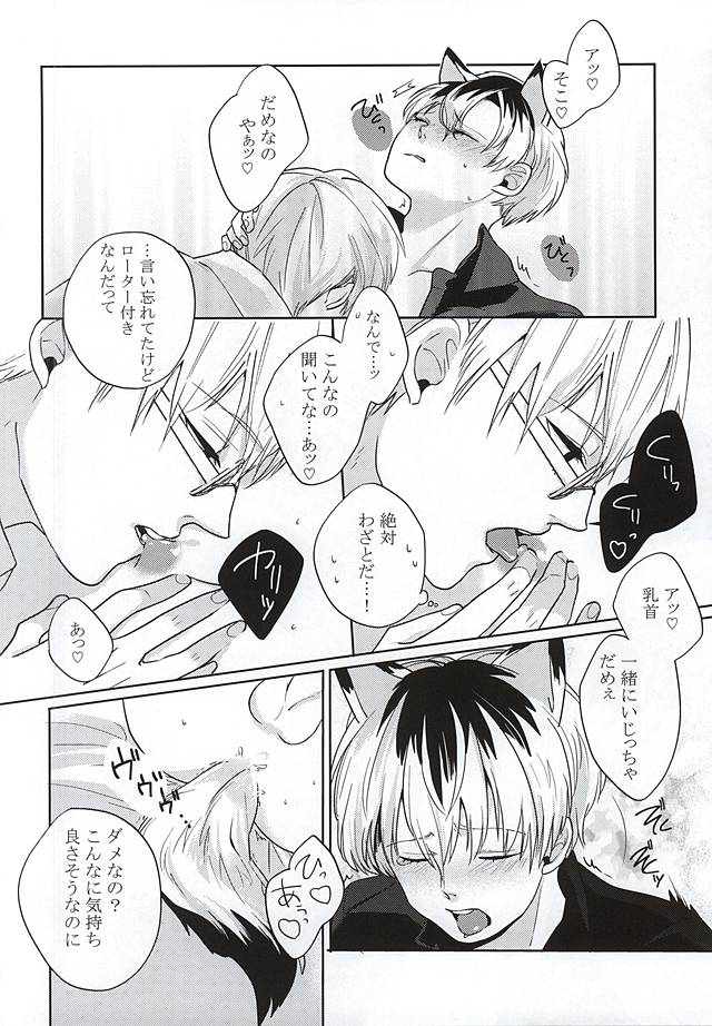 (喰の狂宴2) [odd. (さくらまゆ)] 佐々木琲世は×されたい (東京喰種)