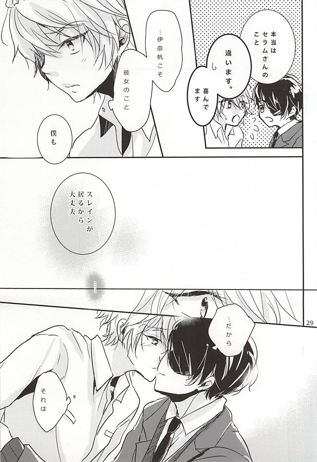 (CC大阪102) [3982 (おこめ)] eternal heaven (アルドノア・ゼロ)