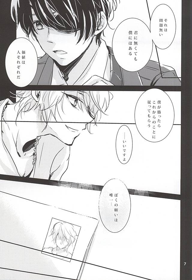 (CC大阪102) [3982 (おこめ)] eternal heaven (アルドノア・ゼロ)