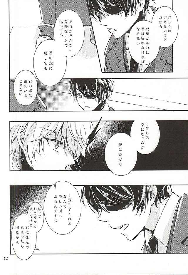 (CC大阪102) [3982 (おこめ)] eternal heaven (アルドノア・ゼロ)