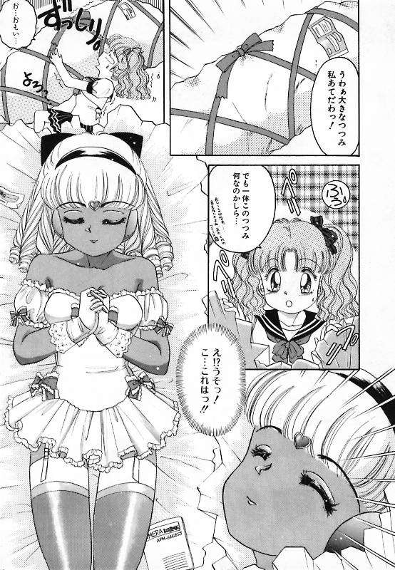 [The Amanoja9] PrettyFetishism⚨