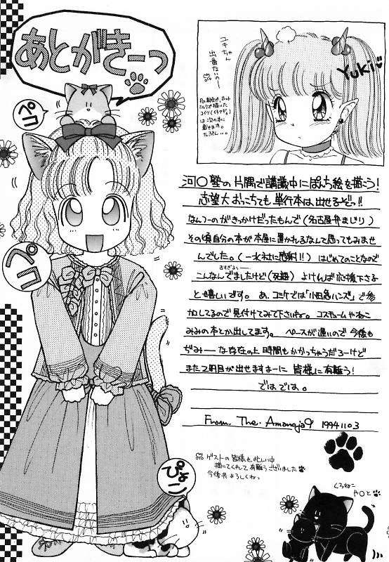 [The Amanoja9] PrettyFetishism⚨