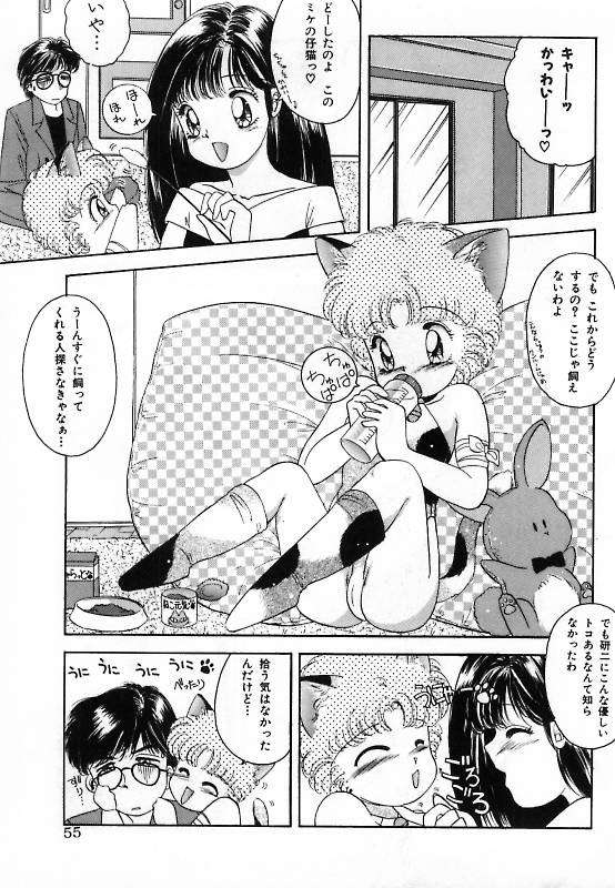 [The Amanoja9] PrettyFetishism⚨