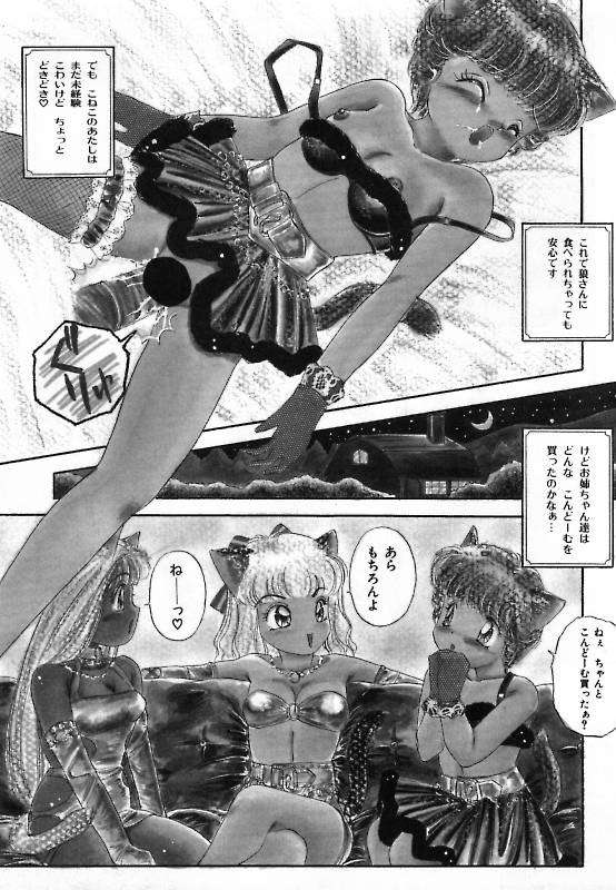 [The Amanoja9] PrettyFetishism⚨
