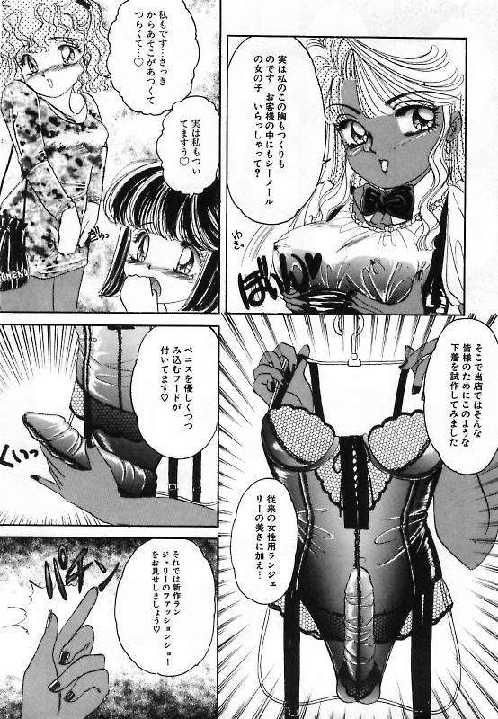 [The Amanoja9] PrettyFetishism⚨