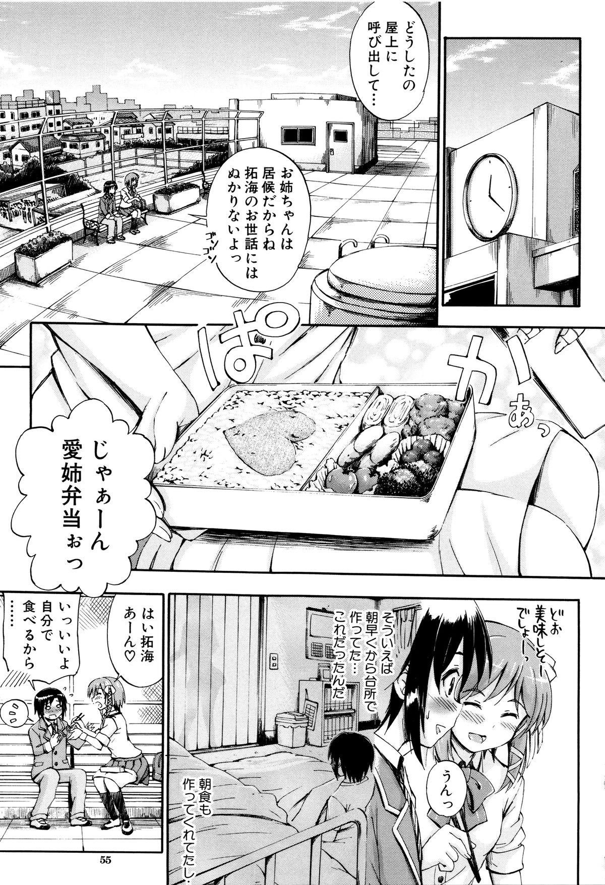 [前川ハヤト] お姉ちゃん先生の秘密授業 + 描き下ろしペーパー