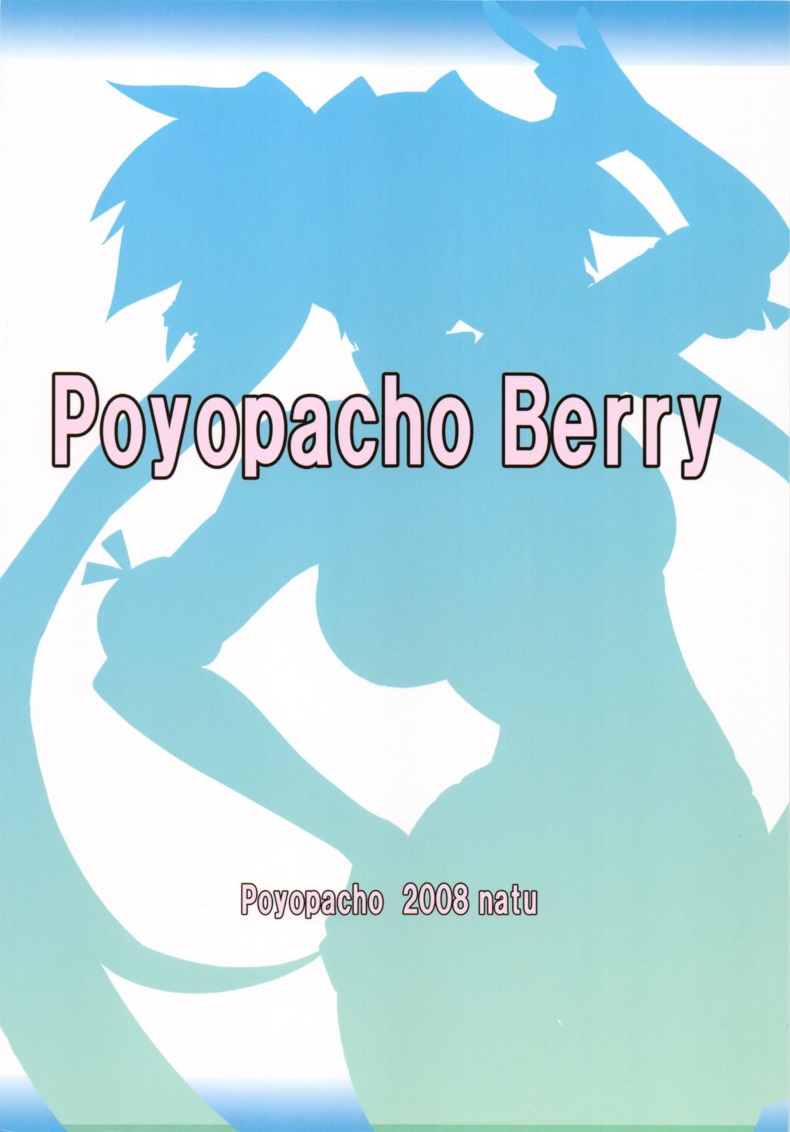 (C74) [ぽよぱちょ (うみうし)] Poyopacho Berry (マクロスFRONTIER) [中国翻訳]