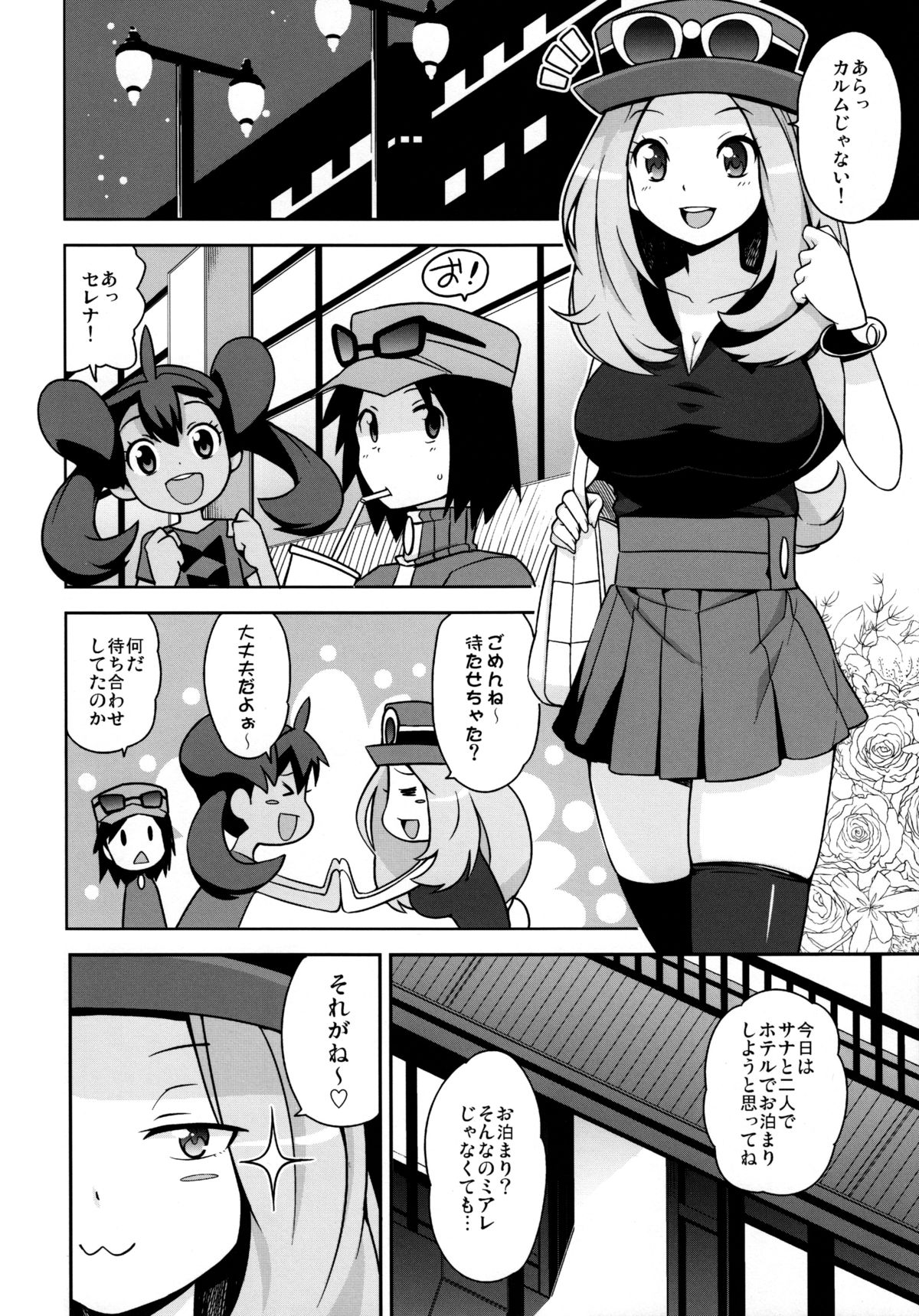 (C85) [フニフニラボ (たまごろー)] チビッコビッチXY (ポケットモンスター) [無修正]