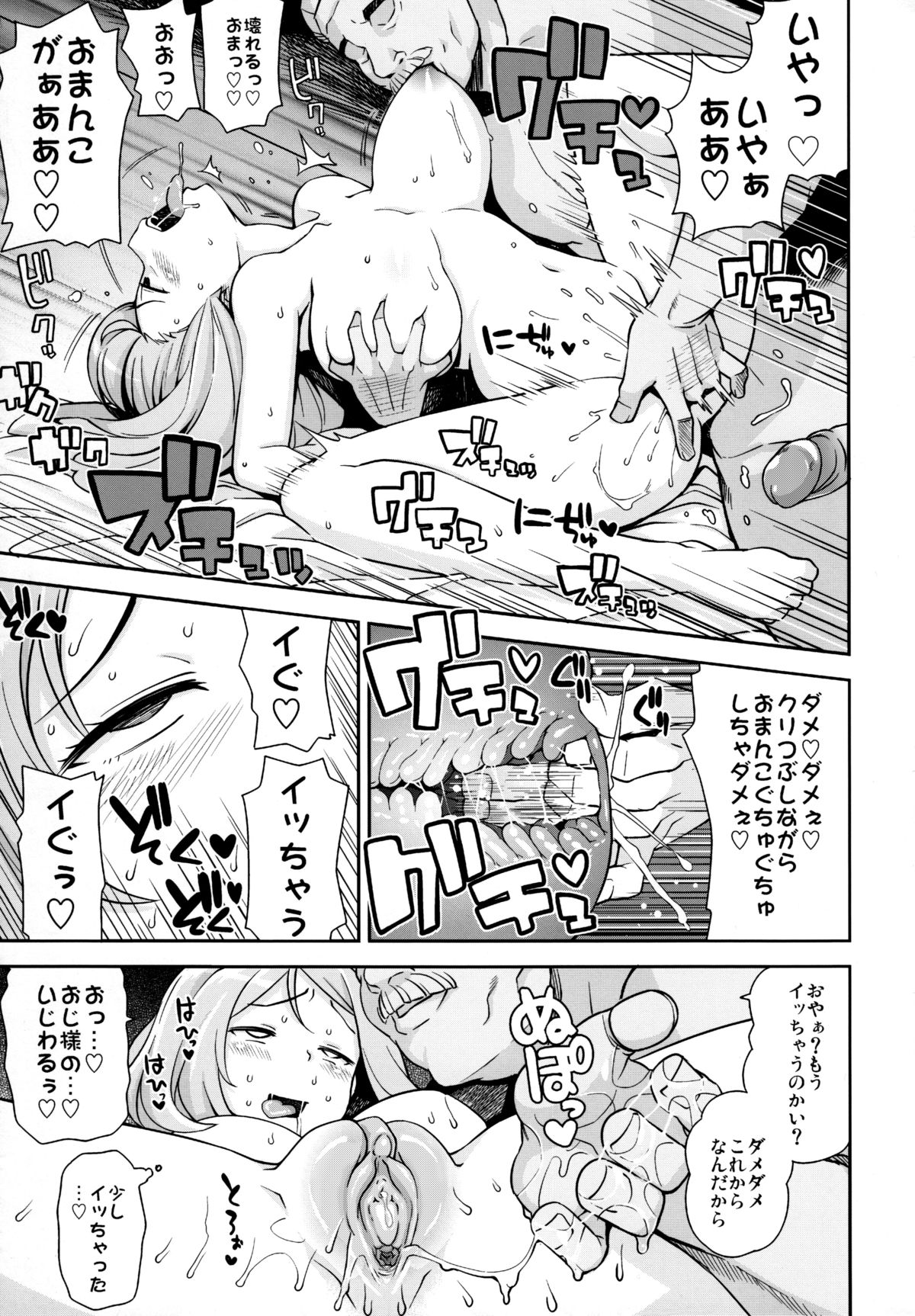 (C85) [フニフニラボ (たまごろー)] チビッコビッチXY (ポケットモンスター) [無修正]