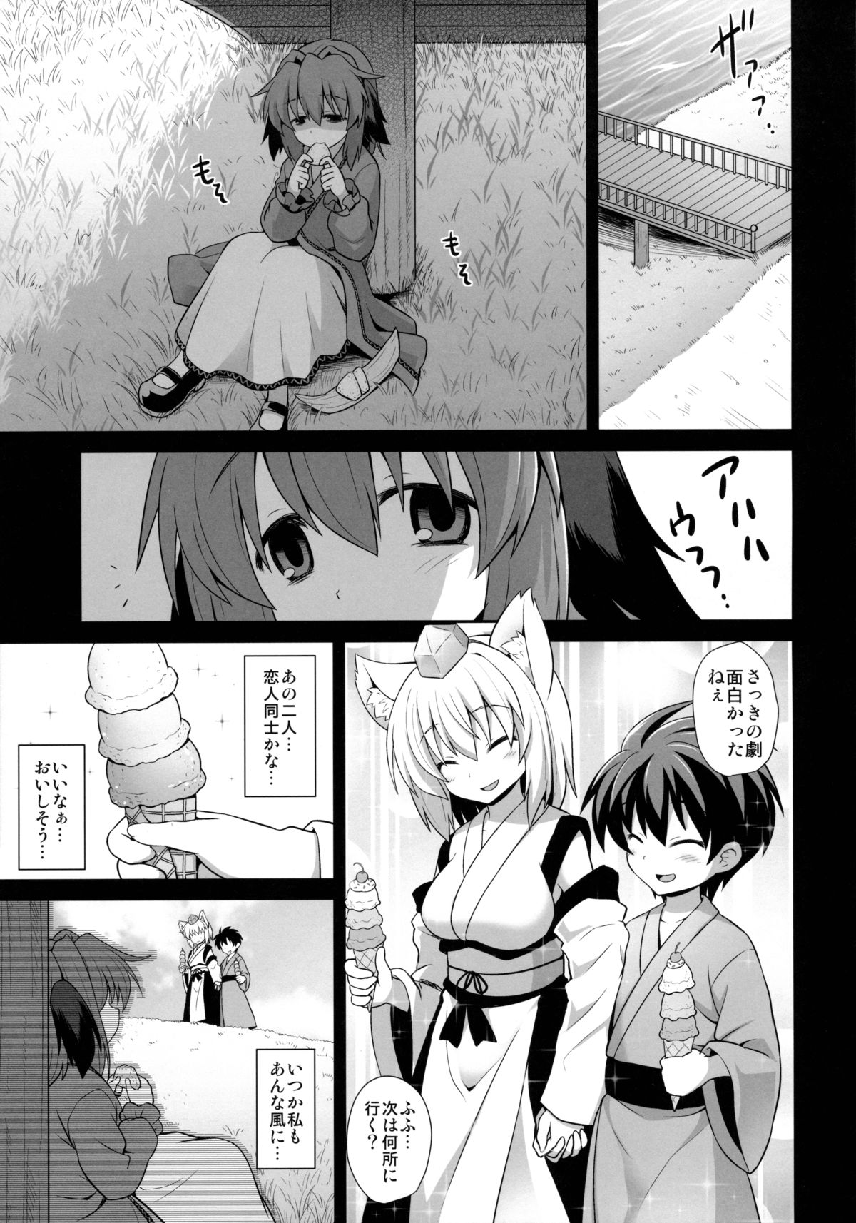 (紅楼夢11) [悪転奏進 (黒糖ニッケ)] 幽谷響子 売春産後姦 (東方Project)