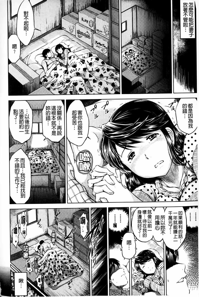 [龍河しん] 寝取られ荘 ~罠に嵌った女たち~ [中国翻訳]