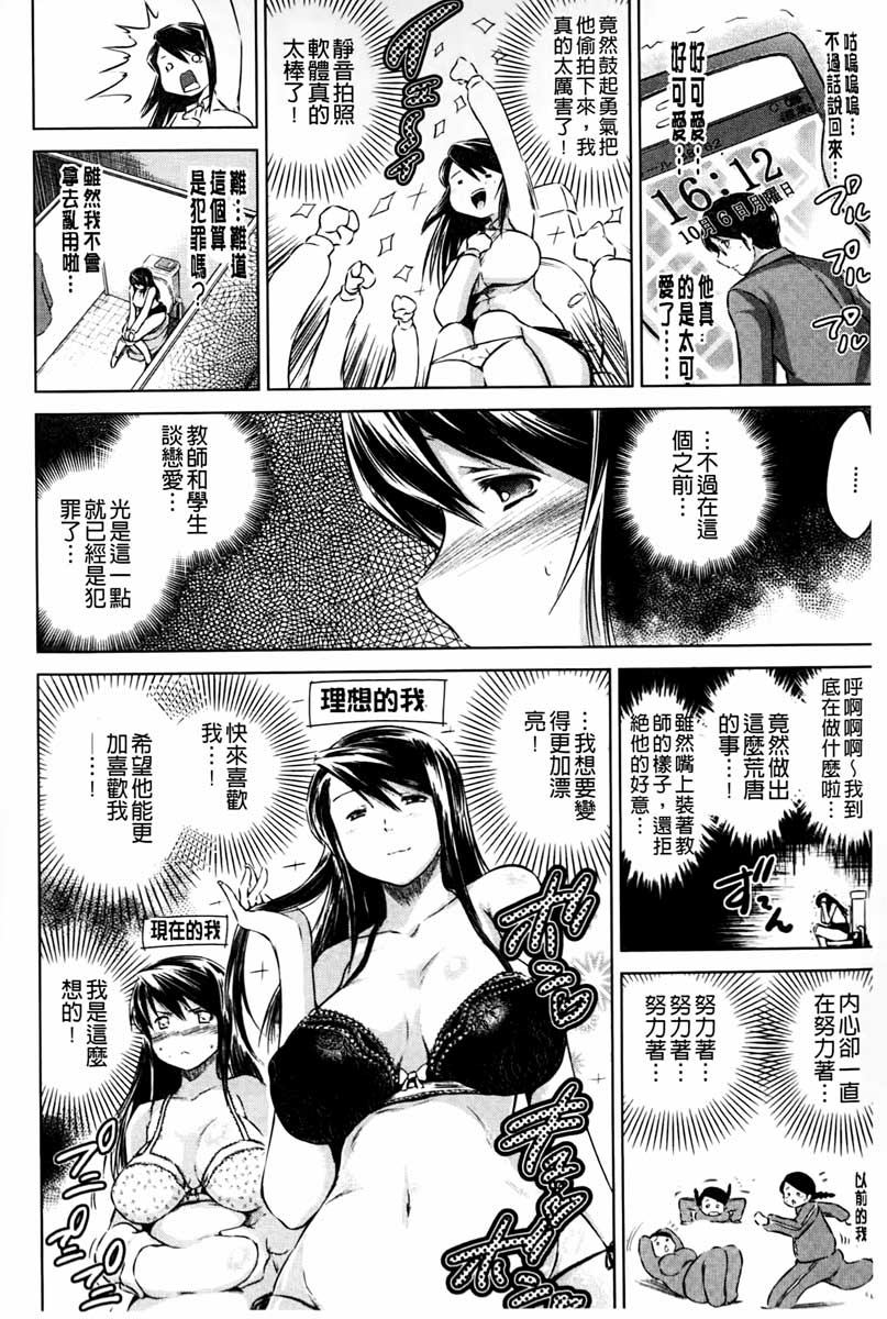 [龍河しん] 寝取られ荘 ~罠に嵌った女たち~ [中国翻訳]