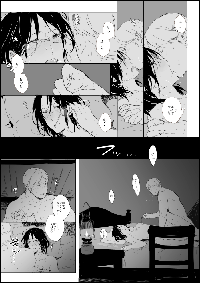 [トキオネオ] 宵闇とモブハン同衾漫画 (進撃の巨人)