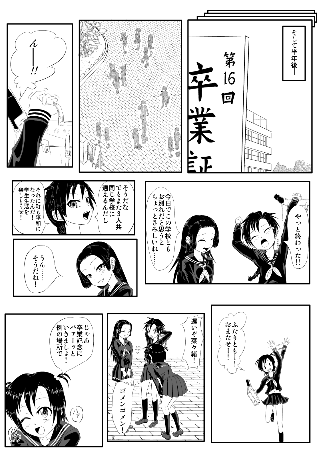 [擽—Tick— (てぃくぞー)] くすぐり拷問耐久本 ～悪の女幹部編～