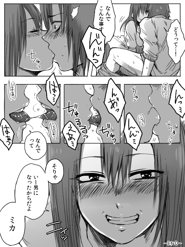 【作次郎】4P漫画ダ＋おまけ