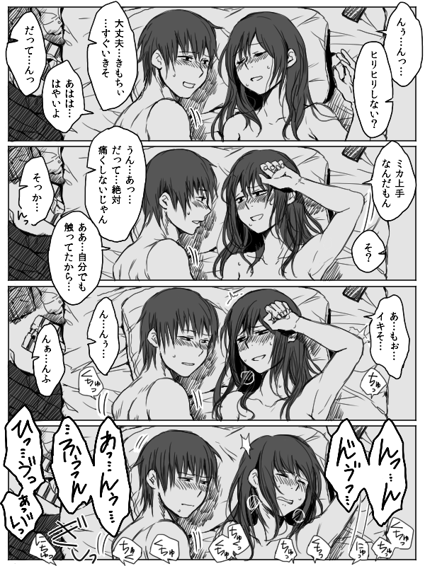 【作次郎】4P漫画ダ＋おまけ