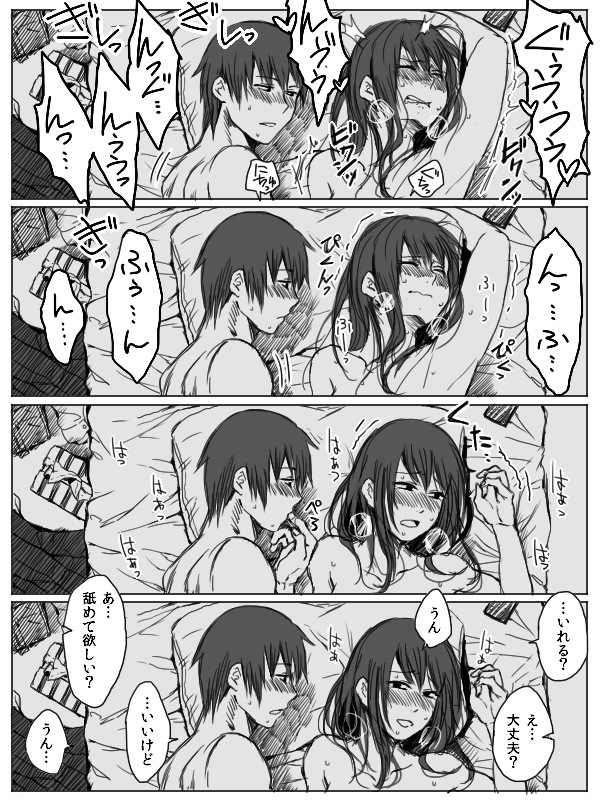 【作次郎】4P漫画ダ＋おまけ