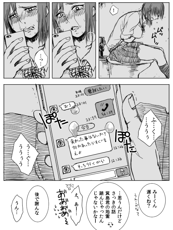 【作次郎】4P漫画ダ＋おまけ