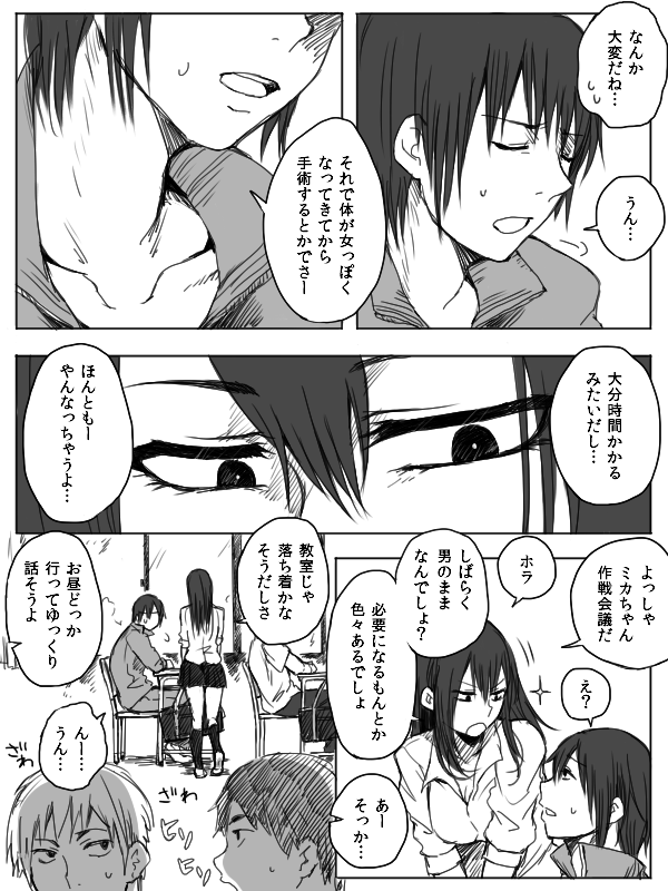 【作次郎】4P漫画ダ＋おまけ