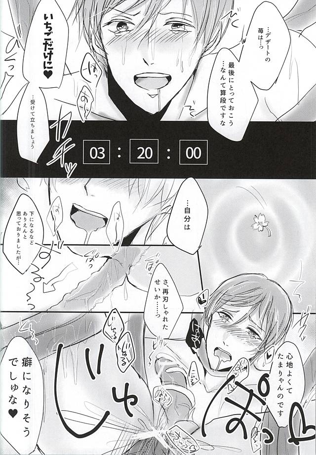 (SPARK10) [振り返れば陀仏 (密木なこ)] レア4太刀がまとめて触手に襲われる本 (刀剣乱舞)