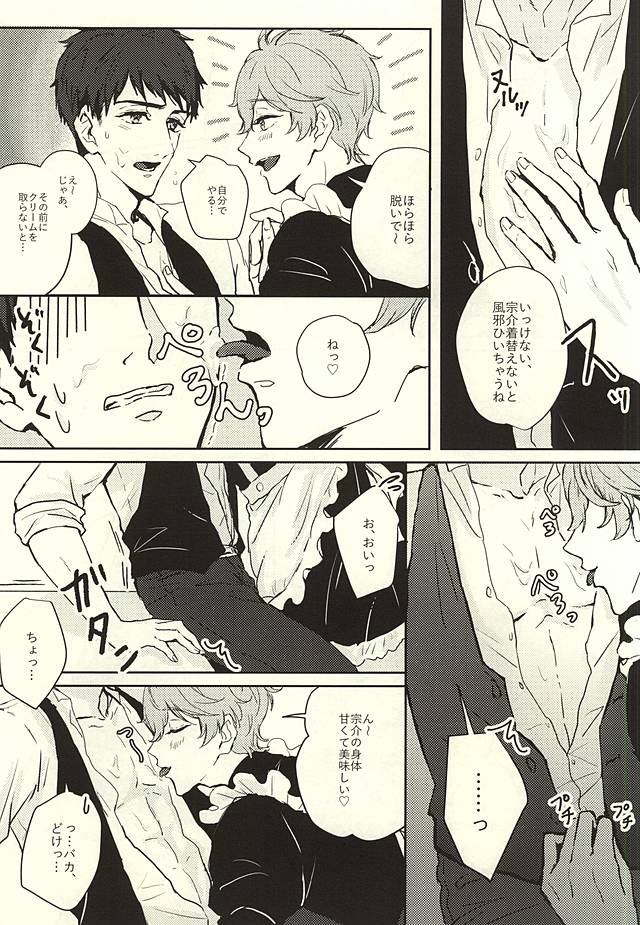(吼える!SHARK!!2) [ノスタルジア (おまり)] SECRET SWEET ONLY FOR TWO (Free!)