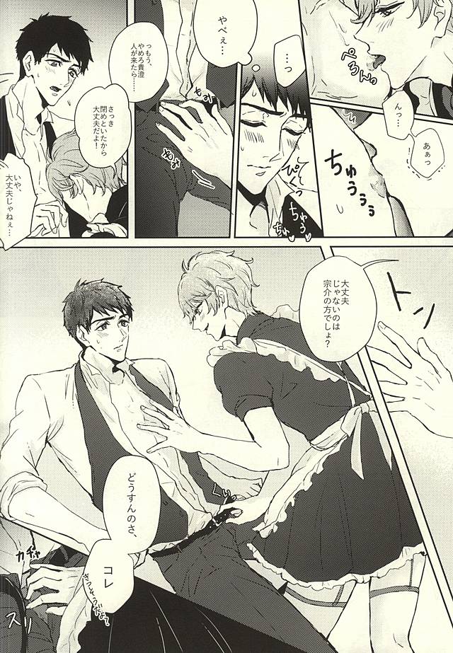 (吼える!SHARK!!2) [ノスタルジア (おまり)] SECRET SWEET ONLY FOR TWO (Free!)