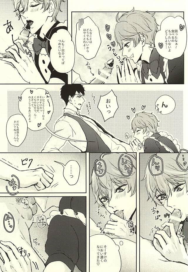 (吼える!SHARK!!2) [ノスタルジア (おまり)] SECRET SWEET ONLY FOR TWO (Free!)