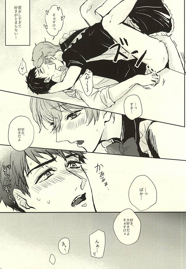 (吼える!SHARK!!2) [ノスタルジア (おまり)] SECRET SWEET ONLY FOR TWO (Free!)