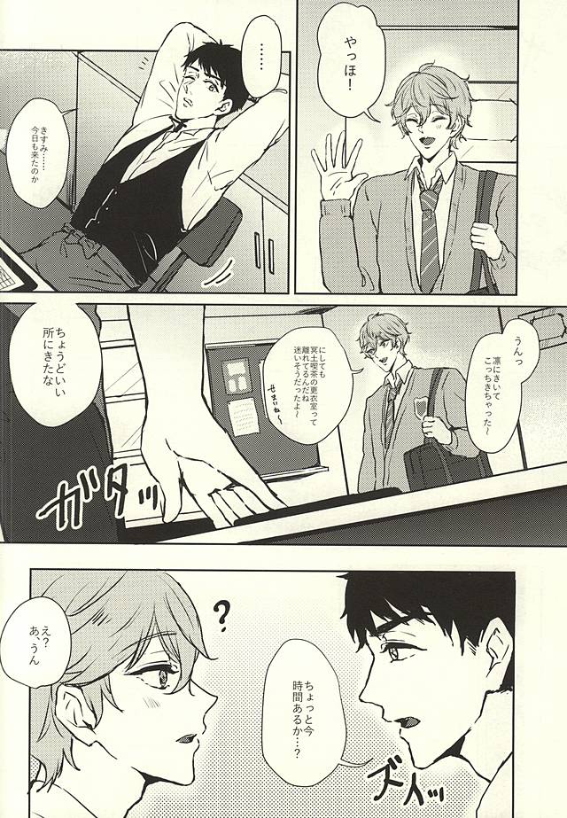 (吼える!SHARK!!2) [ノスタルジア (おまり)] SECRET SWEET ONLY FOR TWO (Free!)